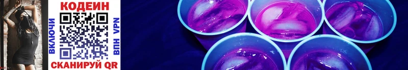 Кодеиновый сироп Lean напиток Lean (лин)  дарнет шоп  Нурлат 