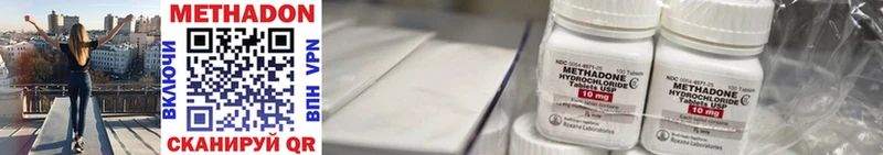 Метадон methadone купить наркотик Нурлат